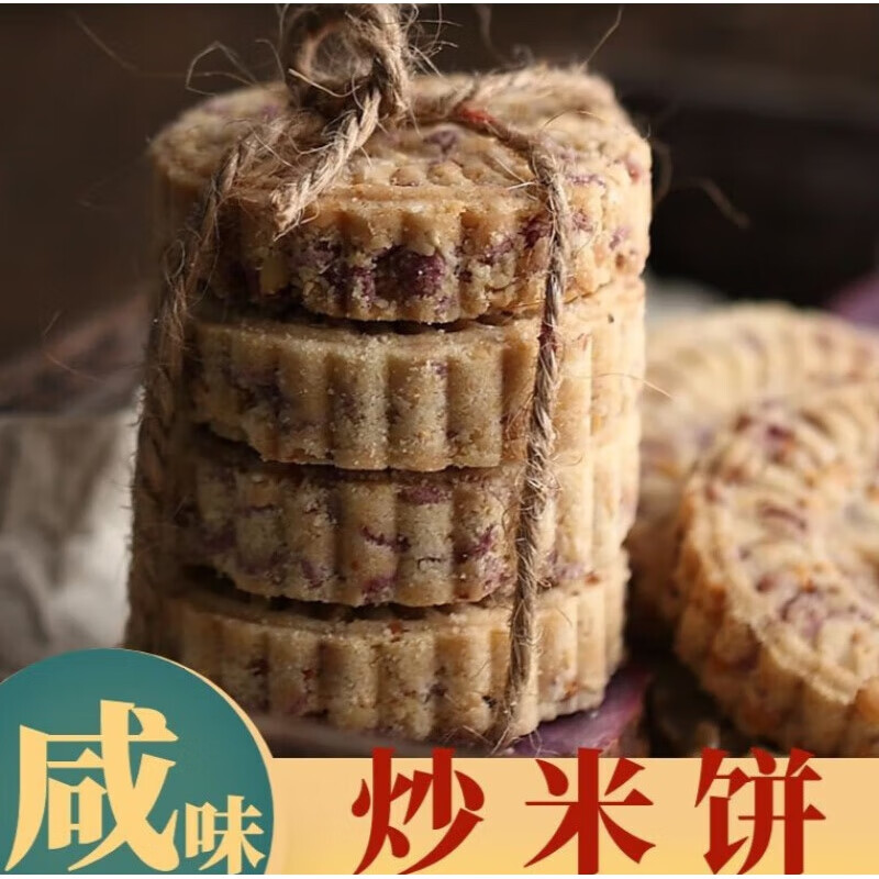 手指尖广东客家特产小吃过年零食 花生炒米饼 年货小零食 中式传统