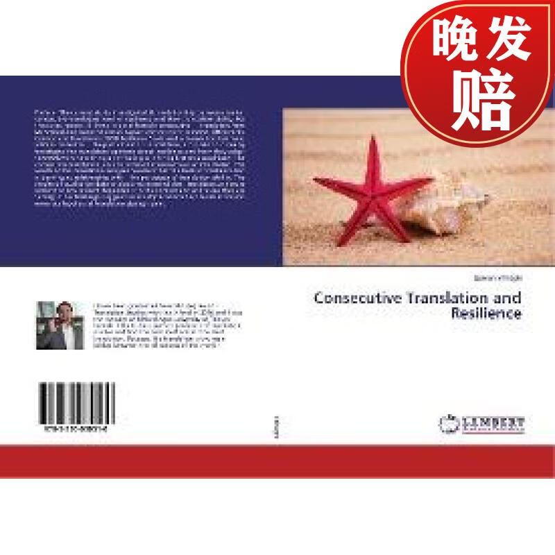 【4周达】consecutive translation and resilience