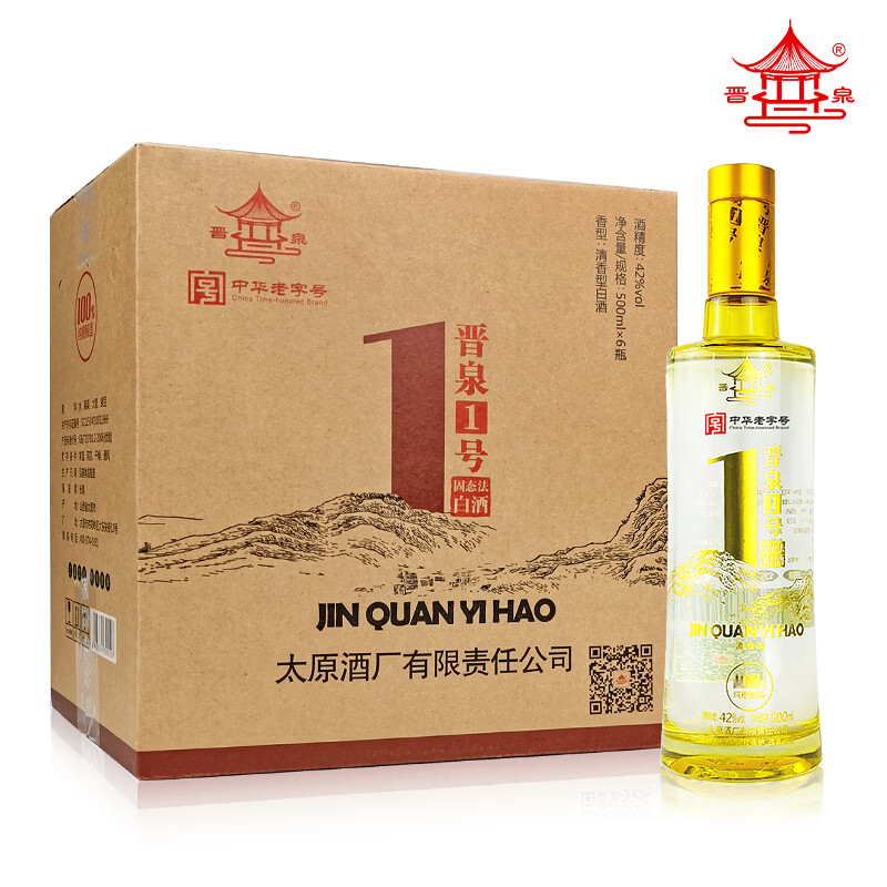 晋泉高粱白酒 42度晋泉一号500ml*6瓶 整箱装 清香型高粱酒