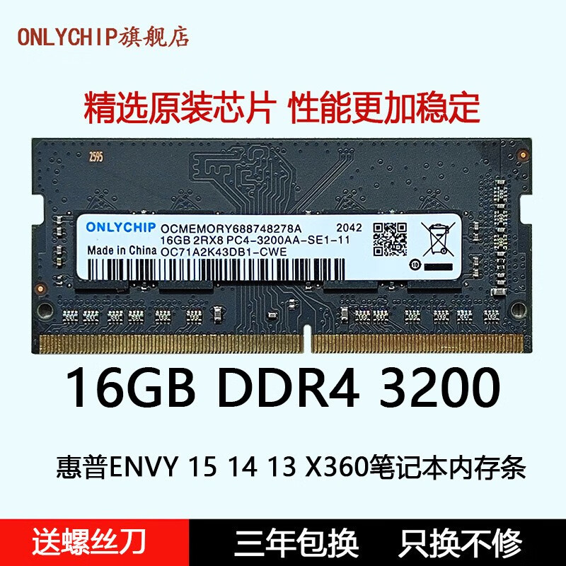 适用hp 惠普envy 15 14 13 x360笔记本ddr4 3200内存条 16gb ddr4