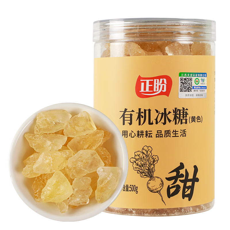 正盼 有机黄冰糖500g/罐 调味品 有机认证 烘焙食糖甜而不腻