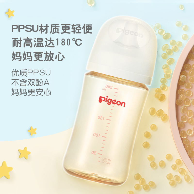 贝亲（Pigeon奶瓶自然实感第3代奶瓶ppsu材质是不是热奶比玻璃慢很多？