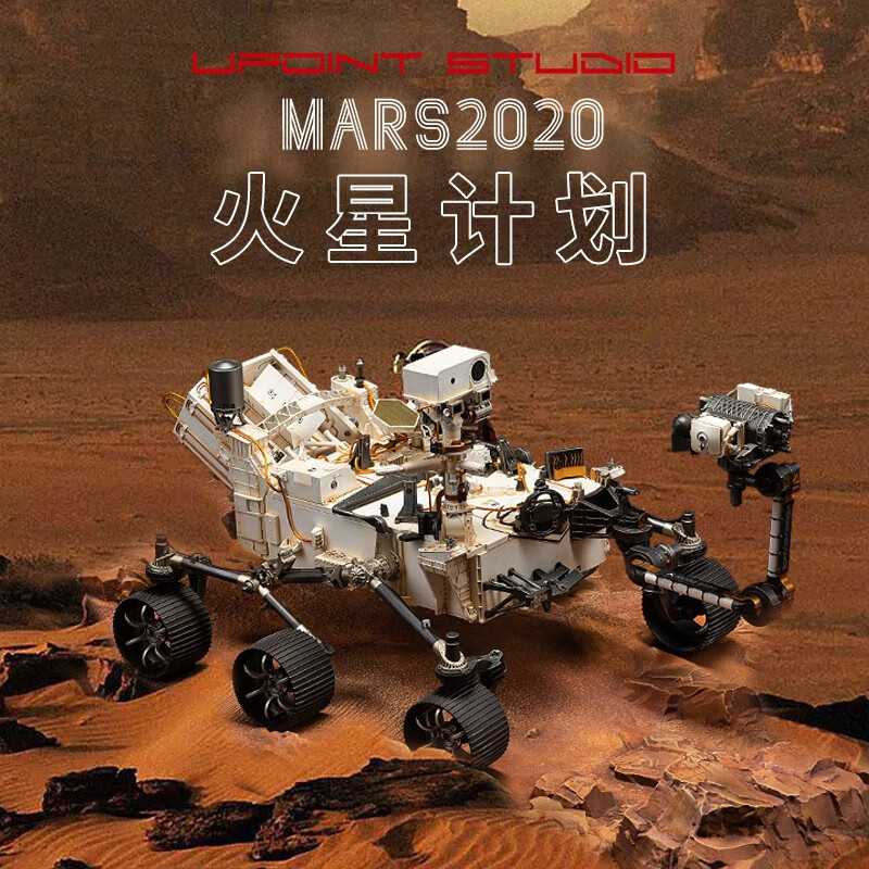 upoint art studio spaceman3毅力号探测器nasa官方授权火星车模型