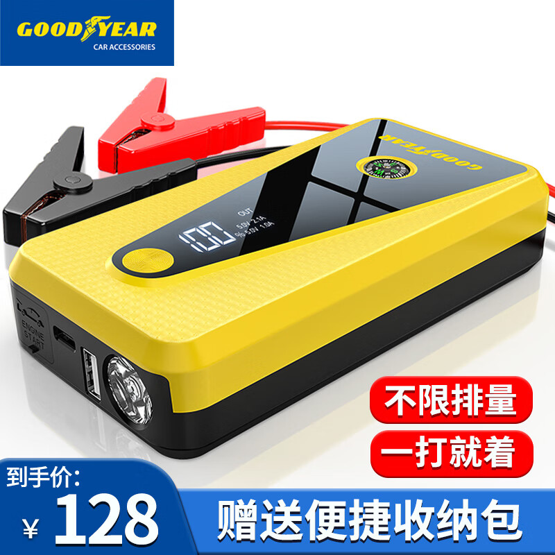 固特异（Goodyear）汽车应急启动电源搭电宝电瓶充电器户外电源摩托车充电宝GY-2626怎么样,好用不?