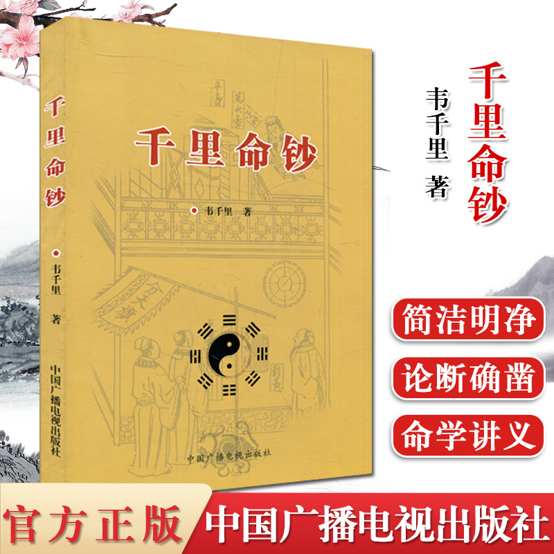 林文松陈怡诚合著 书籍星宿行事宜忌秘诀全书中国古代堪舆大全嫁娶日课使用六十甲子纳音五行二十八星