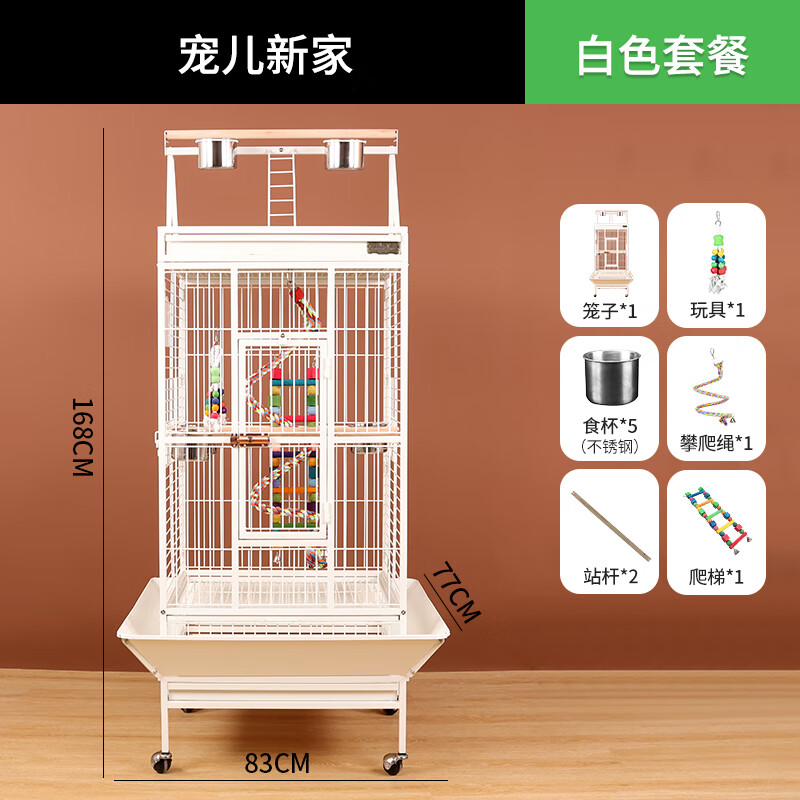 寵兒新家豪華鸚鵡籠子 特大號(hào)鐵藝金屬大型別墅鳥籠子灰鸚鵡 白色(套餐)