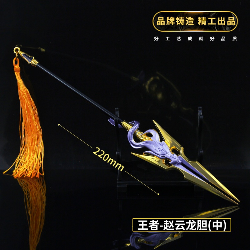 王者五虎将张飞关羽赵云马超橘右京孙悟空李 22cm赵云龙胆