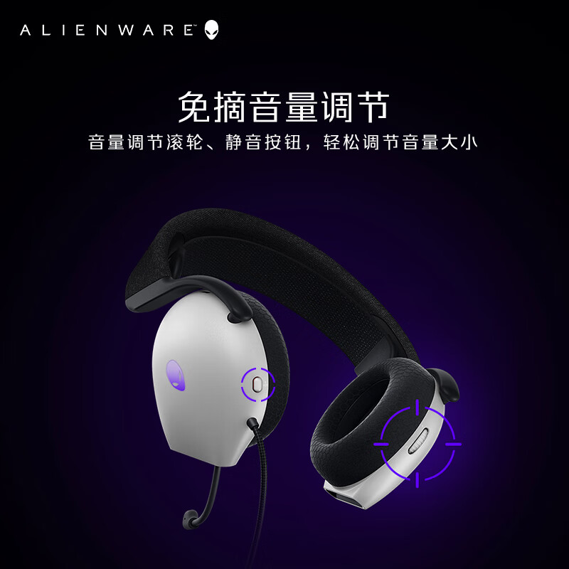 外星人（Alienware）AW520H游戏耳机 专业电竞耳机有线智能降噪耳机杜比全景音RGB高端外设 送男友送女友白色