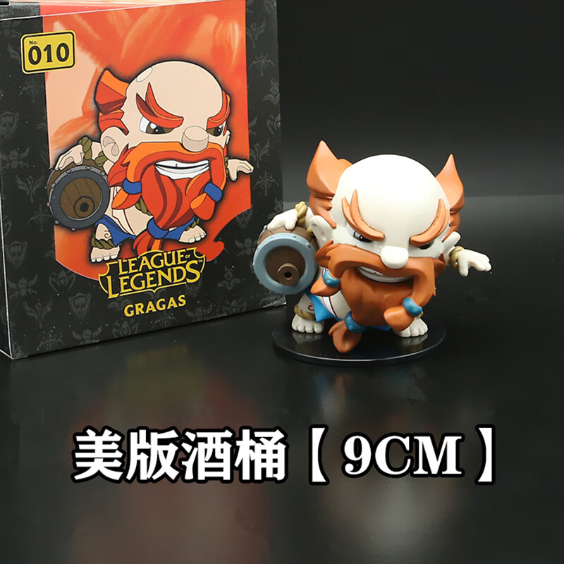 q版q版q版小型人偶模型 lol游戏周边车载摆件玩具盒装 酒桶古拉加斯