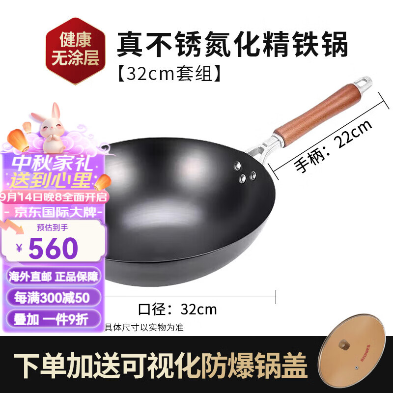 赫巴兹(HZIB)精铁锅无涂层不粘锅老式铁锅炒菜锅家用燃气灶煤气灶专用0 32cm