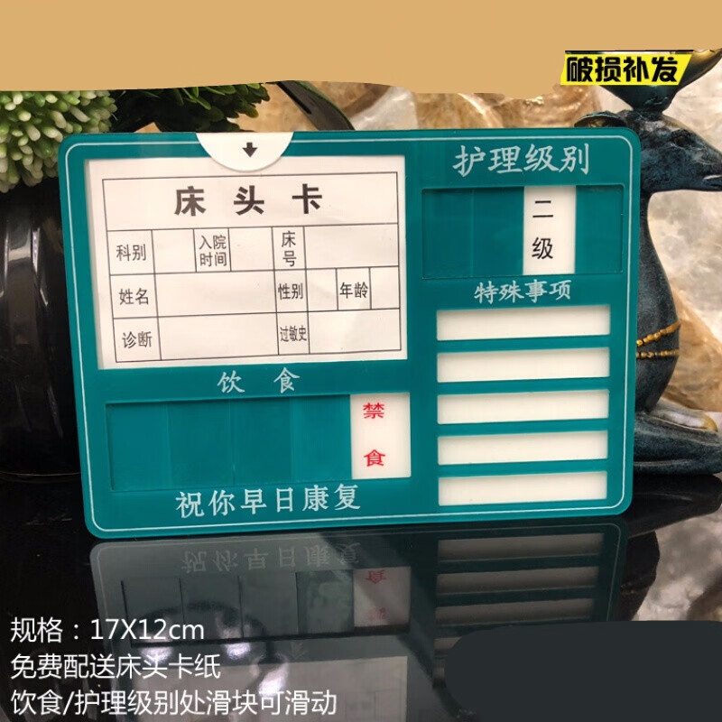 亚克力丝印护理牌 病人护理级别牌 床头牌 特殊事项标识牌 病房床头卡