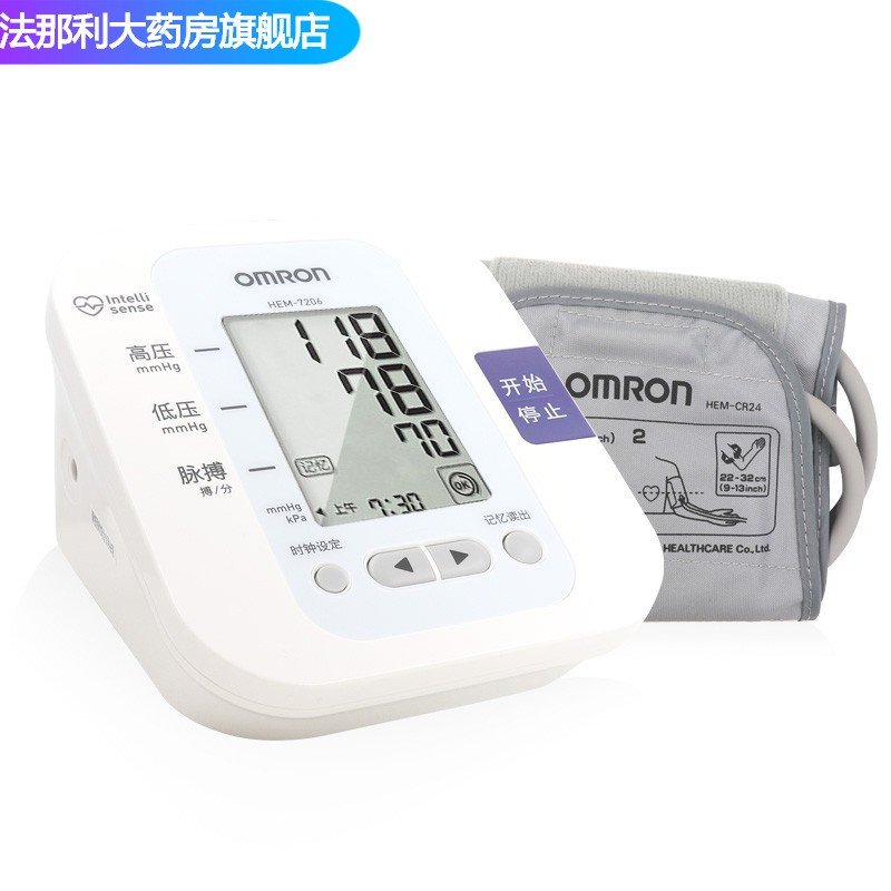 【3.8狂欢】【新年送健康】电子血压计HEM-7200升级款7206家用上臂式全自动血压测量仪 7206标配【含原装电源+收纳袋】
