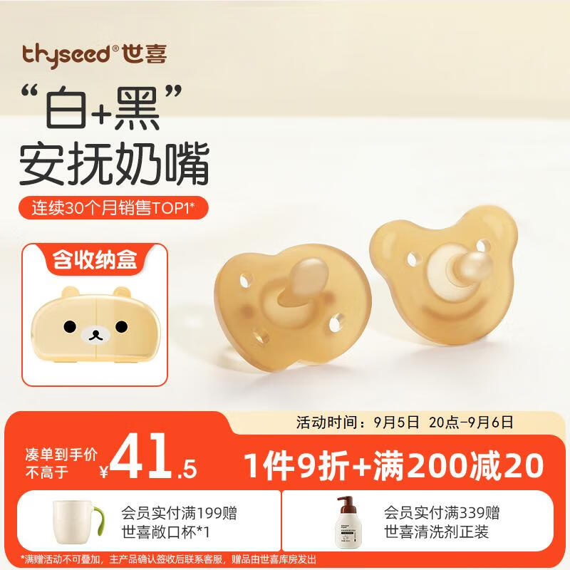 ��ϲӤ����������0-3-6���·�����ҹ���������轺��(Բ+��ͷ)�����ɺ�