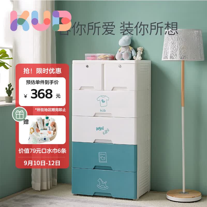 可优比（KUB）儿童抽屉式收纳柜子宝宝衣柜用品塑料储物柜多功能五斗柜绿色5层怎么样,好用不?