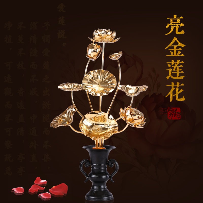 圆通佛具 供佛莲花合金佛前供花鎏金供佛花瓶供瓶铝合金佛堂摆件 50