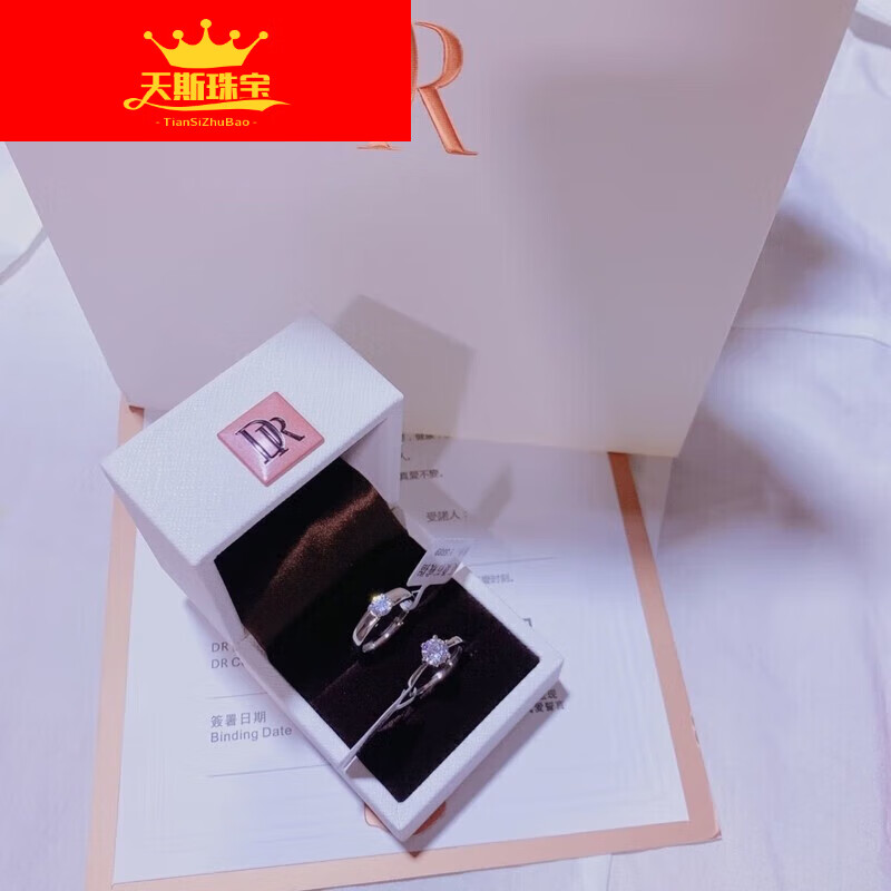 婚戒活口可调节求婚钻戒情侣款戒指 情侣经典男女 dr对戒盒 手提袋