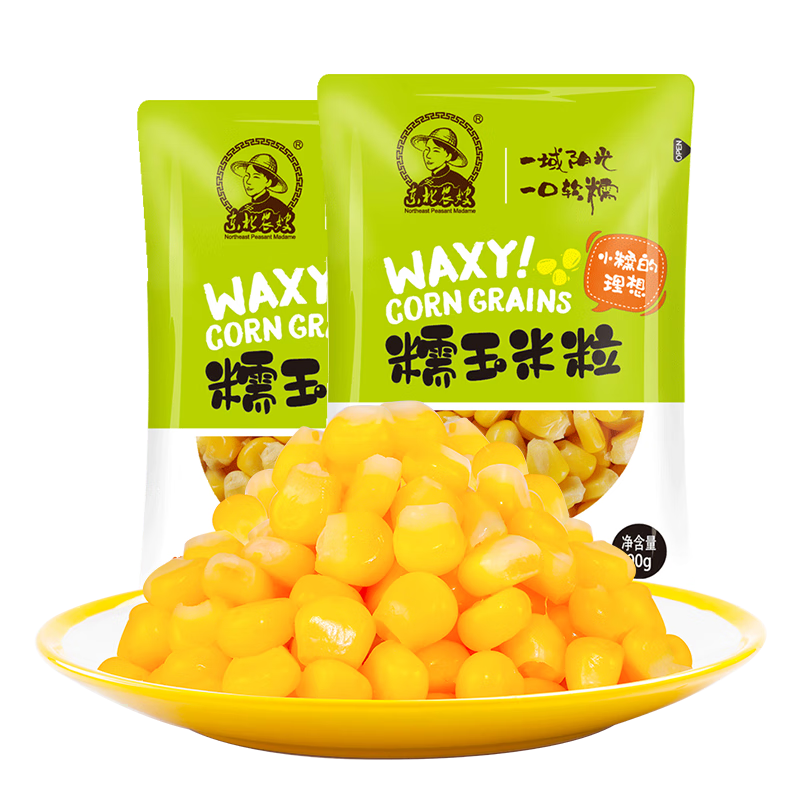 東北農嫂糯玉米粒10袋軟糯清香 早餐粗糧粥燜飯煲湯 燒烤食材 