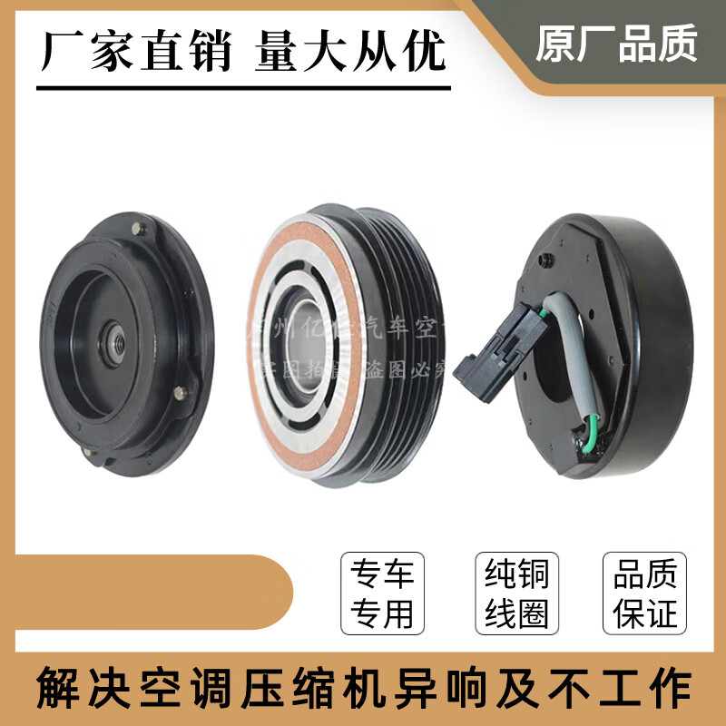 專用福特蒙迪歐銳界福克斯翼博空調(diào)壓縮機(jī)離合器泵頭線圈吸盤軸承