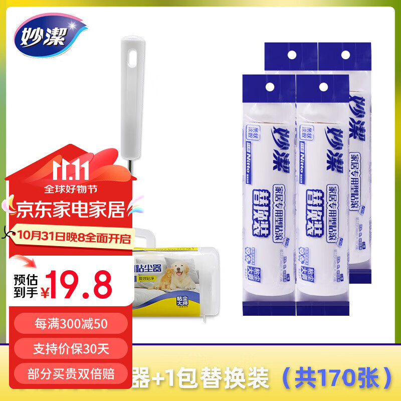 ���ڲ�������ࣨMIAOJIE�� ���ճ�����Ҿ�ճ������˺ʽ50ҳ����ճճ��ֽ��Ͳ�·�ճë�� ճë��50��+�滻ֽ120�� һ��