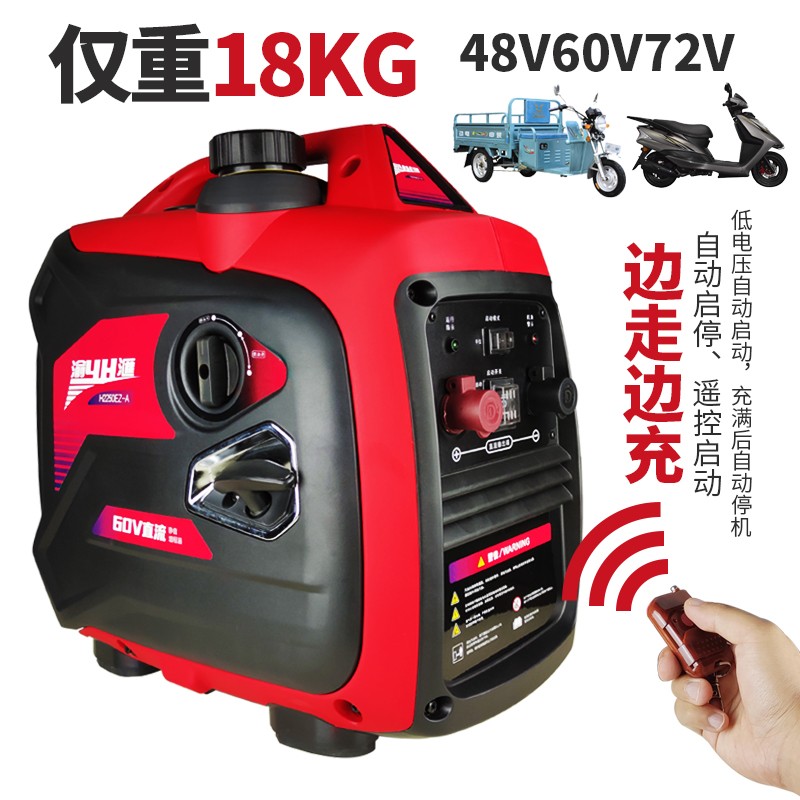宗申集团(zongshen) 2kw宗申渝汇便携式免安装电动三轮车增程器48v60v