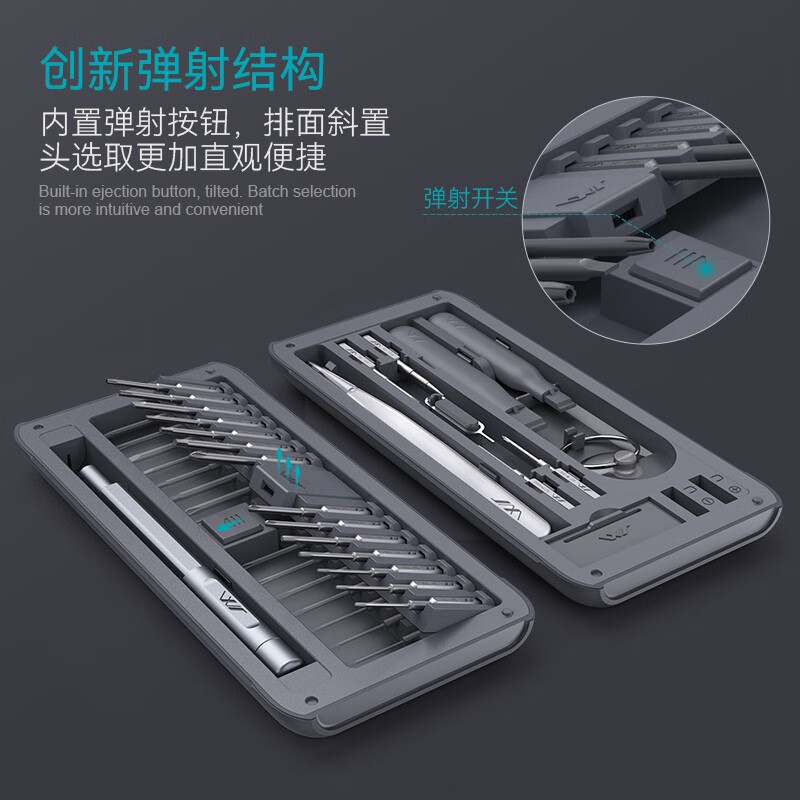 吉米家居精密螺丝刀套装S2磁吸批头多功能笔记本手机拆机工具JM-GNT26 拆机工具套装26件套