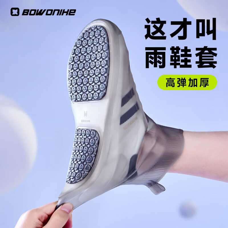 博沃尼克 防雨鞋套男女士硅胶雨鞋套加厚耐磨雨天防雨脚套雨靴 棕色m