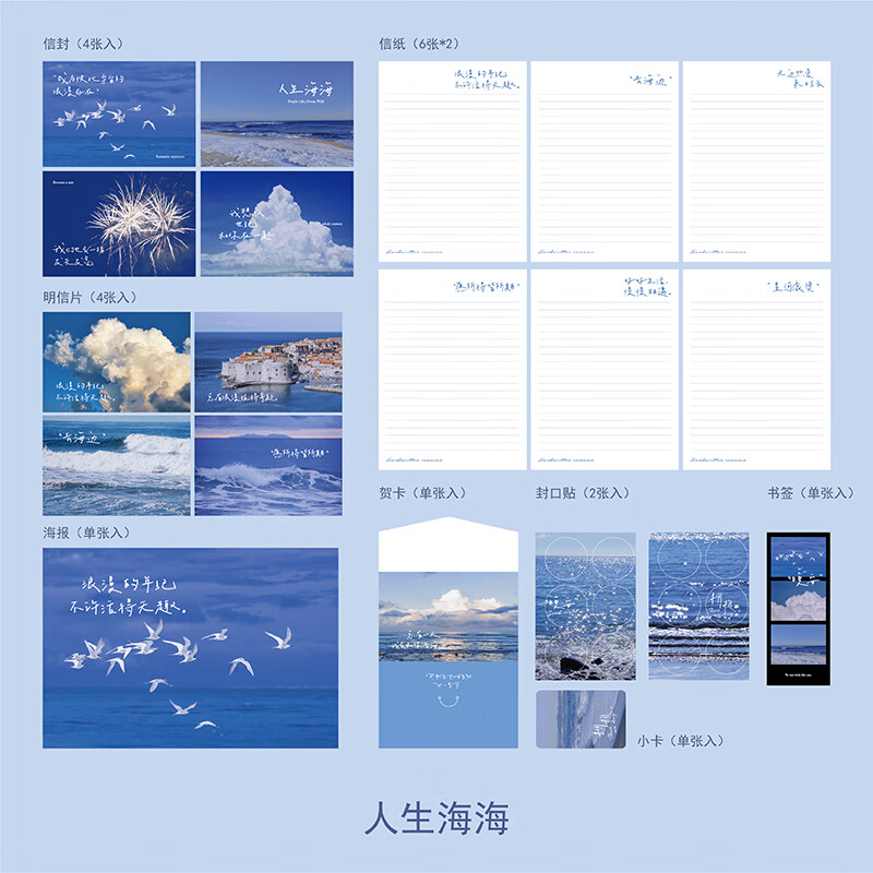 手写浪漫信封信纸笺ins风高级感情书情侣简约文艺套装 男友女友 人生