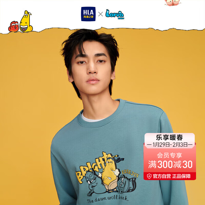 海澜之家卫衣男【爆笑虫子联名】套头衫男