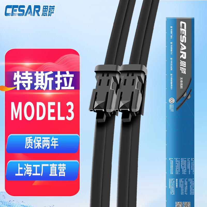 有什么软件可以看雨刷历史价格|雨刷价格走势图