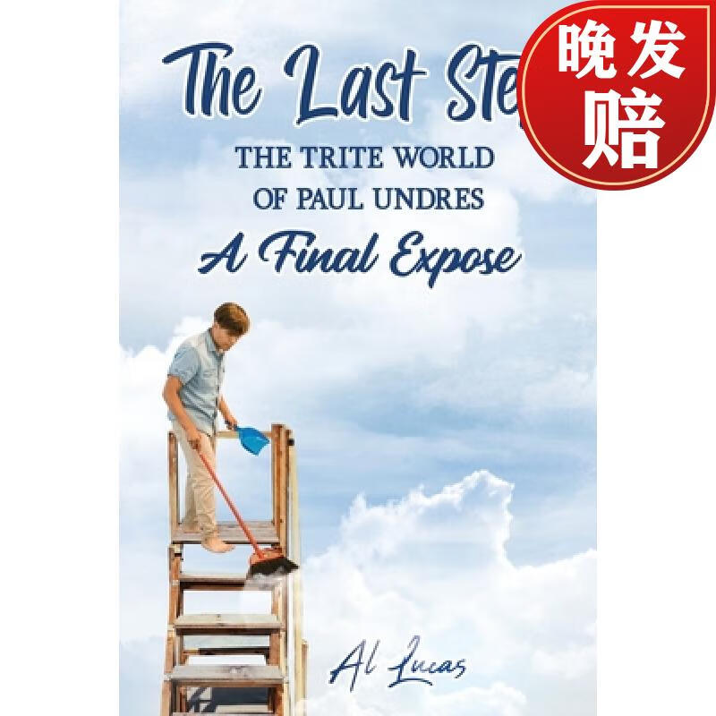 【4周达】the last step: the trite world of paul undres, a final
