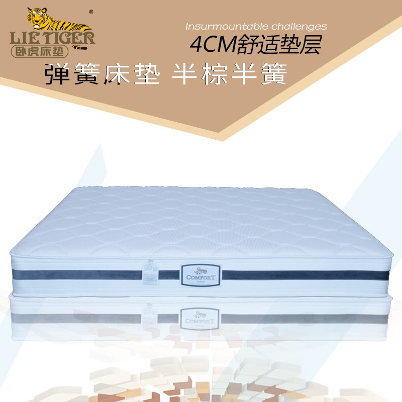 卧虎(lietiger) 卧虎床垫玉蝶系列yb04舒爽 椰棕床垫  弹簧床垫 白色