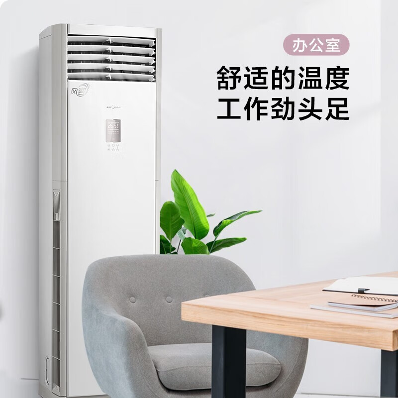 真实评测：美的 MFB3 2匹柜机空调，值得入手吗？一文解读-图片7
