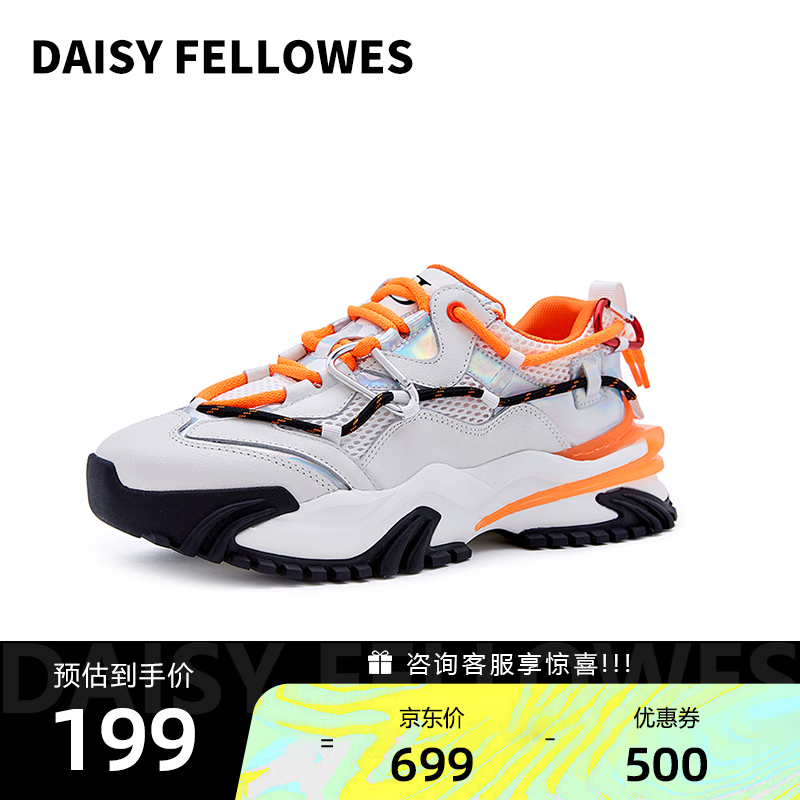 Daisy Fellowes黛西法罗运动鞋夏季时尚百搭男鞋老爹鞋舒适透气厚底增高休闲鞋 白橙色 41