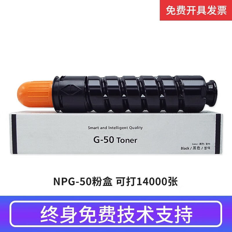 【二手9成新】佳能 2520i / 2545 网络连接4525/4551无线功能A3A4黑白激光打印复印扫描多功能一体复合机 大容量G50碳粉 适用2535/2545专用