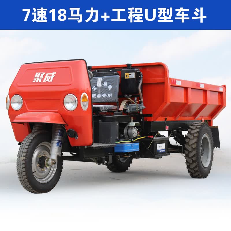 适用爬山柴油运输三轮车工程自卸载重农用爬坡王时风建筑工地定制 7速
