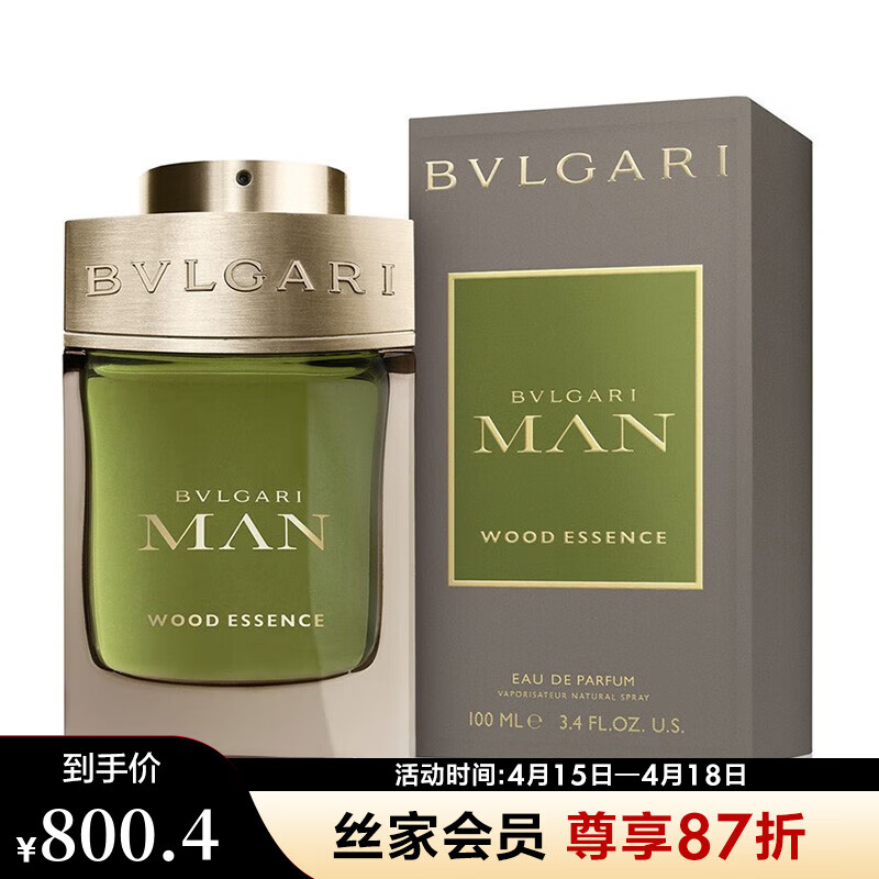 宝格丽（BVLGARI） 宝格丽绿意森林男士香水 礼物  男香 送礼 60ml