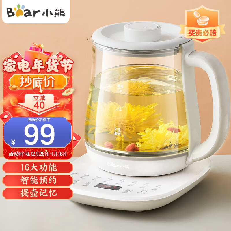 小熊（Bear）养生壶 煮茶器 烧水壶 煮茶壶 多段保温迷你玻璃花茶壶 智能恒温电热水壶1.5L YSH-D15V7电水壶