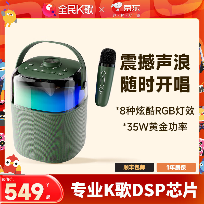 全民K歌 MZ61麦克风蓝牙音箱手提便携户外K歌家用儿童一体唱歌话筒家庭KTV音响套装 橄榄绿-单麦版本