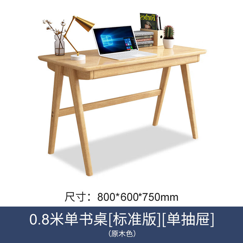 俏尚美实木书桌现代简约家用电脑桌办公桌简易写字台小学生学习桌 0.