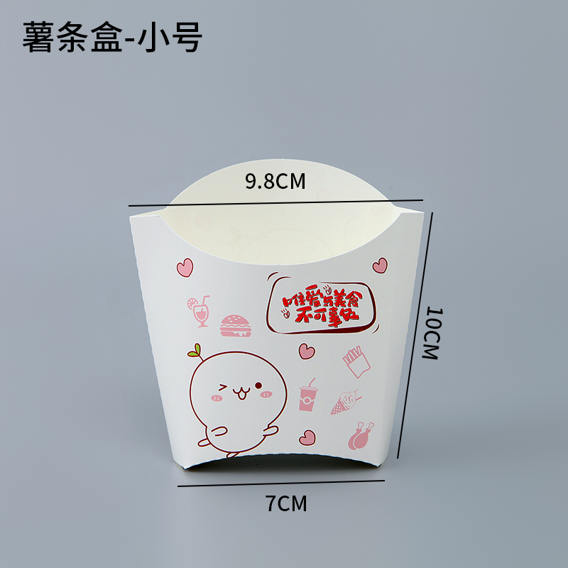薯条盒包邮薯条盒子包装盒一次性鸡块鸡米花盒外卖打包盒纸盒定制