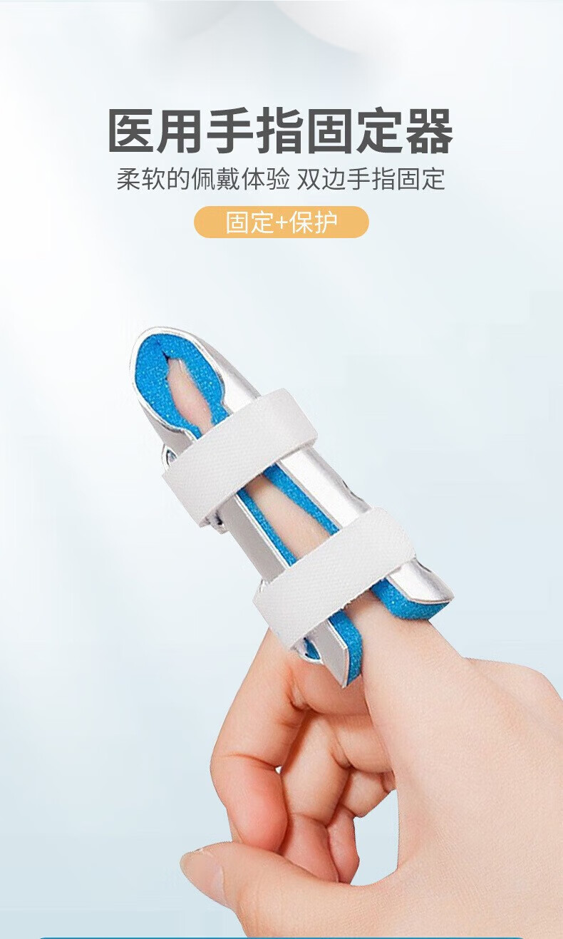 医用手指骨折固定夹板指套固定器指骨弯曲伸直康复支具护套矫正器