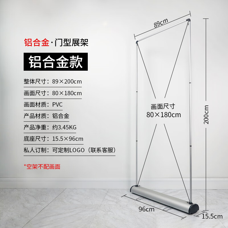 出写门型展架铝合金展架易拉宝展架海报架80x180门型x展架海报制 的