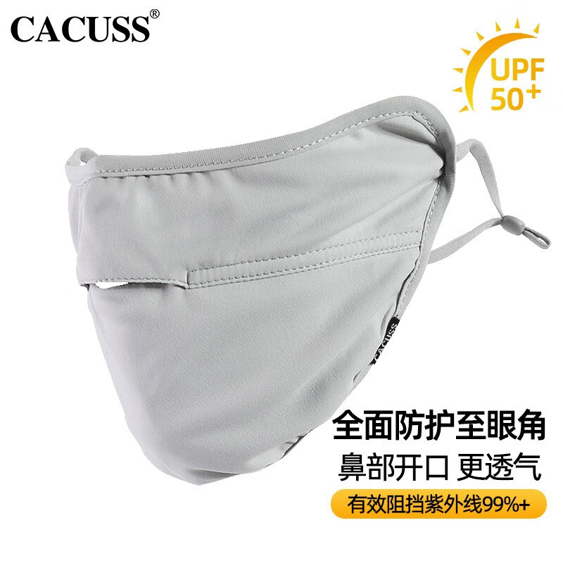 CACUSS防晒口罩男女通用户外防紫外线透气轻薄遮阳可清晰薄款面罩FS007 浅灰色