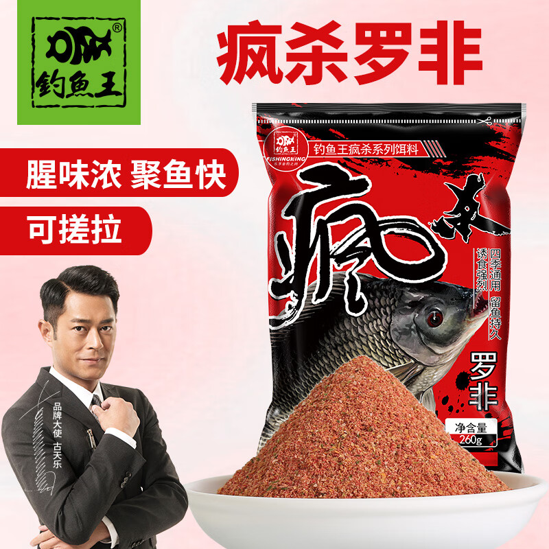 钓鱼王 疯杀罗非鱼饵鲤鱼饵鲫鱼饵鱼食料钓鱼饵料 疯杀罗非