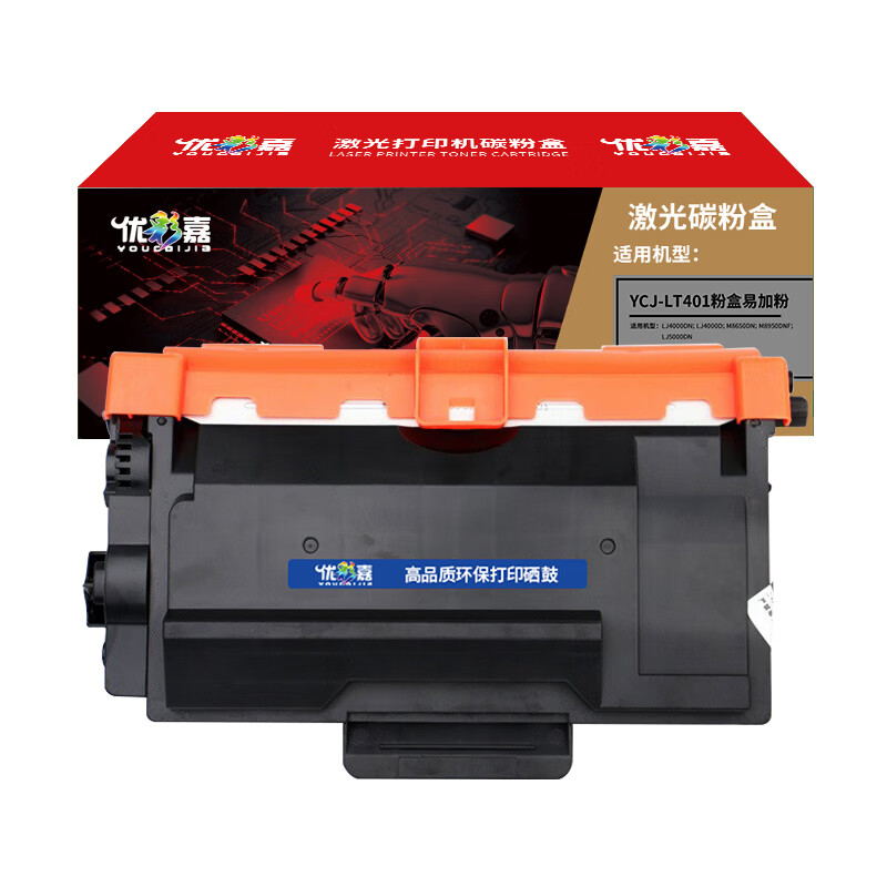 优彩嘉 ycj-lt401 粉盒 易加粉 适用联想 lj4000d/lj5000dn/m8650dn