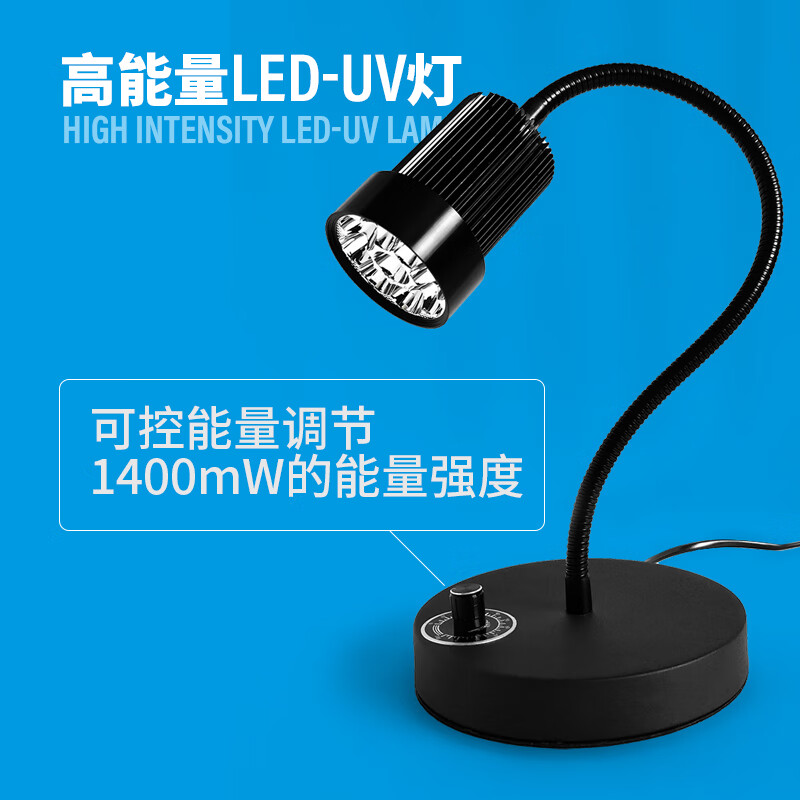 UVGO能量调节UV灯 台灯款LED光催化紫外灯 无影胶固化灯油墨滴胶实验 9珠18w(365) 16-20W