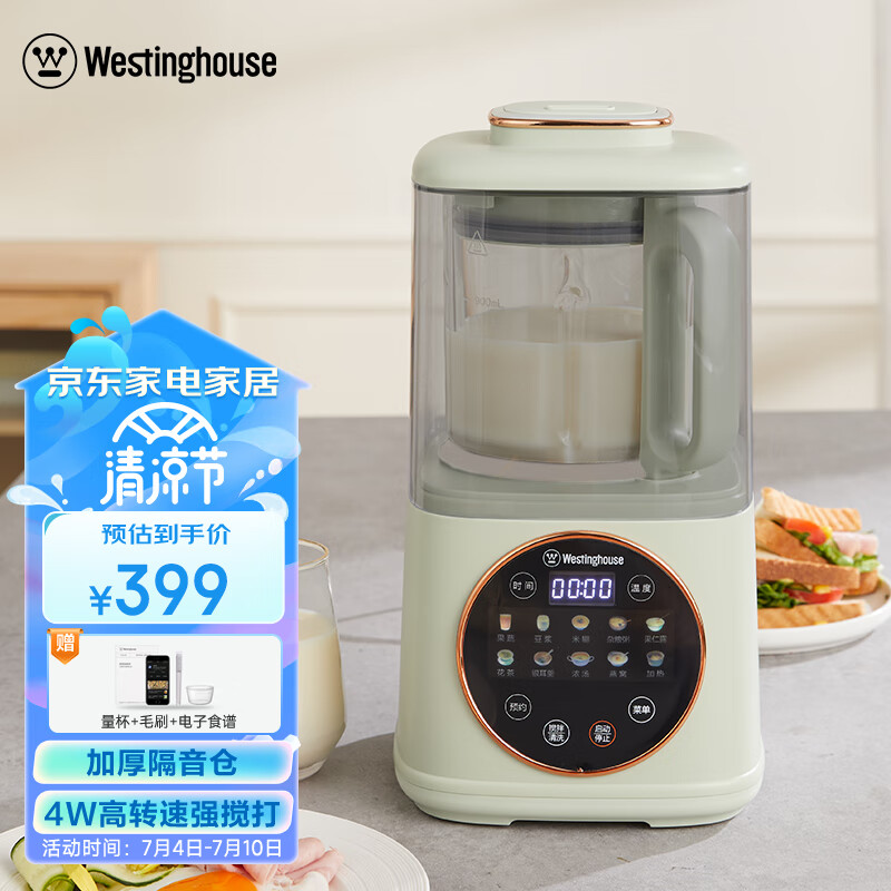 西屋(Westinghouse)柔音破壁机家用早餐机加热全自动榨汁机搅拌机辅食机豆浆机料理机新款 抹茶绿(搅拌杯)