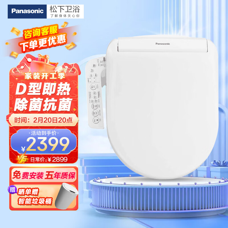 详解松下PK30D智能马桶盖 除菌抗菌即热式洁身器评测怎么样？亲测使用感受爆料！插图