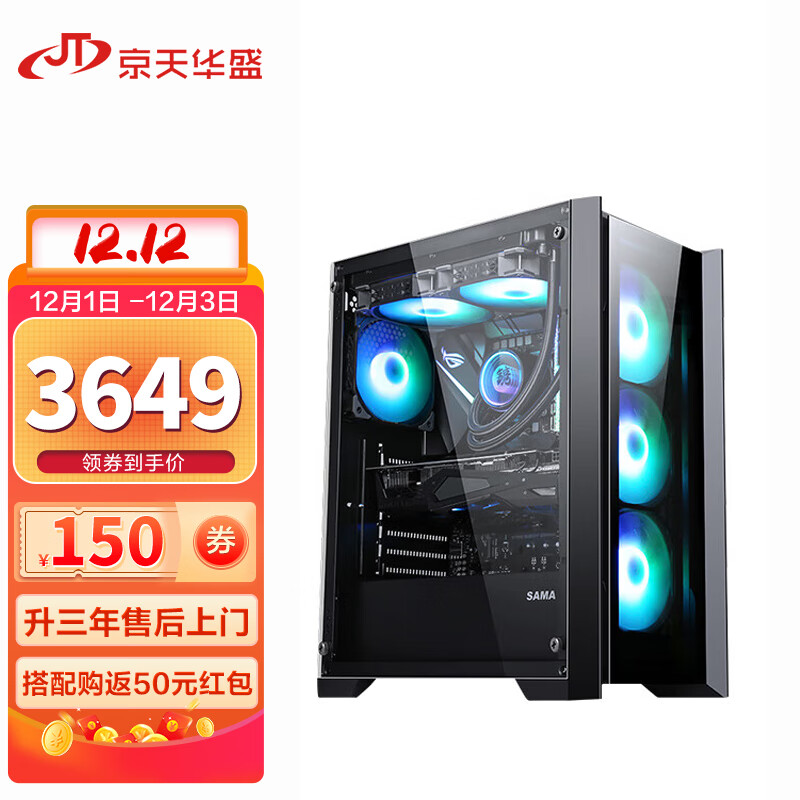 查询京东组装电脑价格走势|组装电脑价格走势图