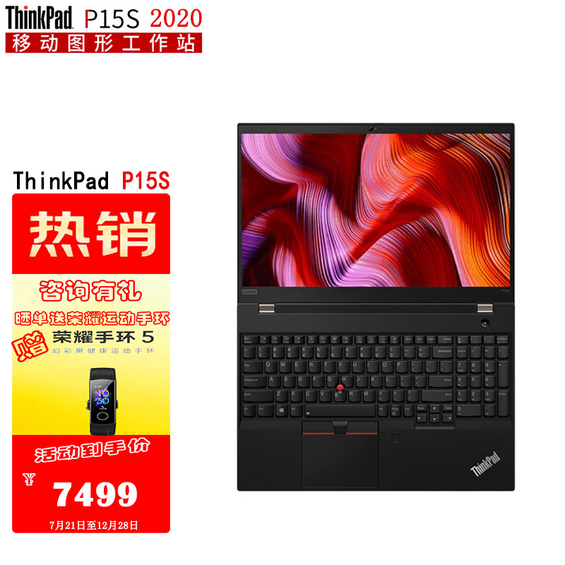 6英寸轻薄图站笔记本 定制:i7-10510u 16g 1t固态 p520 2g独显 win10h